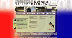 Desktop Screenshot of magnits.ru